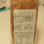 Kahon-Plus - シフォンケーキ チョコマーブル 商品ラベル (2026.03.18)