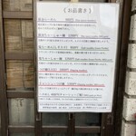 らーめん弥七 - 