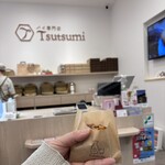 パイ専門店 Tsutsumi - 