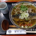 マル金そば - 