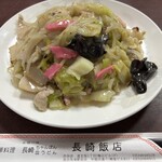 長崎飯店 - 
