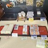 玉川軒 - 