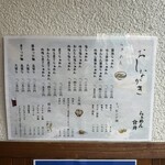 らぁめん 倉井 - 