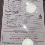 ビストロ石川亭 - 
