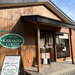 からきや珈琲カフェ - 