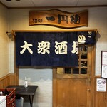 一円相 - 