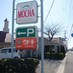 Pasta e Cafe MOCHA - Pasta é Cafe MOCHA（パスタ エ カフェ モカ）