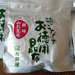 松前屋 - 端っこなのでお徳用昆布