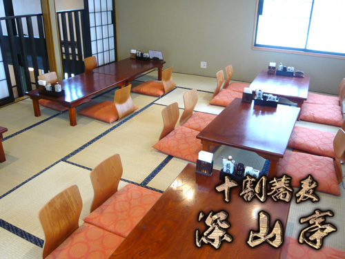 深山亭（シンザンテイ） - 江釣子（そば）の写真