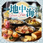 グランブッフェ - 料理写真:6/17(水)まで地中海フェアを開催中!