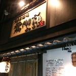 野菜肉捲き串 葉伽梵 高崎本店 - 