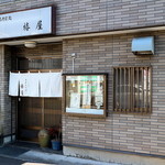 Tsubakiya - 新所沢から徒歩５分、絶品「蕎麦前」に出会える「手打ちそば処 椿屋」