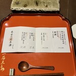 一石三鳥 - 