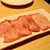 和牛焼肉くろひめ - 料理写真: