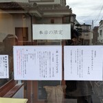自家製手もみ麺 鈴ノ木 - 