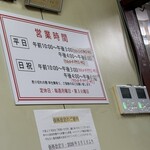 中華そば ますたに - 