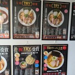 自家製手もみ麺 鈴ノ木 - 