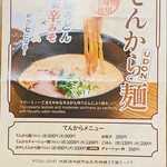 てんから天神橋 - 