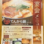 てんから天神橋 - 