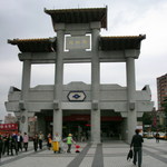 吉野家 - 駅正面を見て左側です