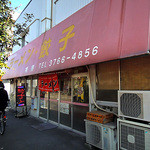 Fukuya Ramen Ten - 