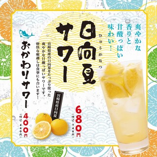 寿司ろばた 八條_2