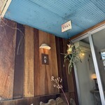 だし・麺 未蕾 - 