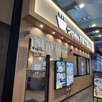 つけめんTETSU - 