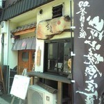 Kira - 入口付近(２０１５年２月１１日撮影)