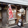 山女庵 - 外観