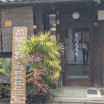 出町ろろろ - 