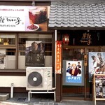 菜館Wong - 