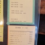 七つ森 - 