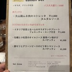 オステリアウララ - 