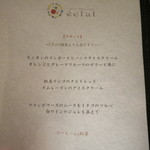 eclat - デザートメニュー