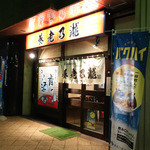 養老乃瀧 - 2013年9月