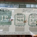 セントル ザ・ベーカリー - 