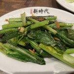 伝串 新時代 - 