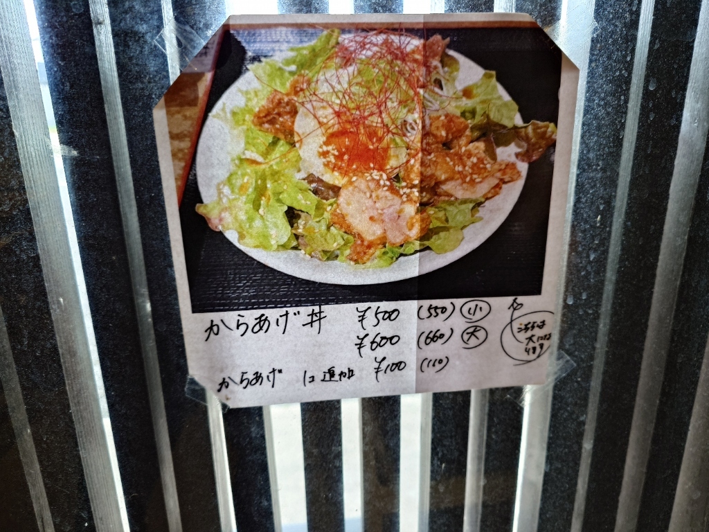 メニュー写真 : 深夜食堂 - 岐阜市その他/食堂 | 食べログ