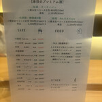 にほんしゅ椿 日本酒BAR - 