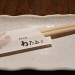 備長串屋 わたる - 
