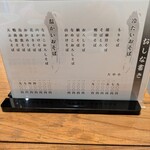 吾妻橋 やぶそば - メニュー