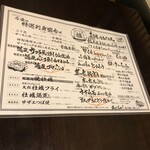 炉端と酒 五臓六腑 - 