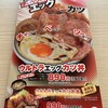 かつや - 期間限定