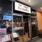 燒肉・韓國料理 KollaBo 橫濱Bay Quarter店 - 