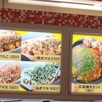 お好み一番地 - 金額は広島焼きとしては他店と同等金額。