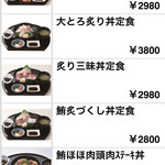 本家鮪屋 伊豆高原本店 - 