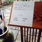 うなぎ屋 廣川 - 