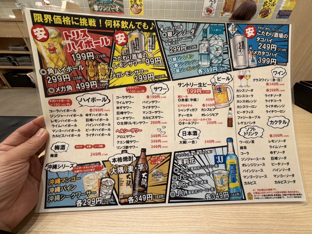 メニュー写真 : 大衆酒場 一番手 栄店 - 矢場町/居酒屋 | 食べログ