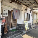 鞆の浦　魚処　鯛亭 - 